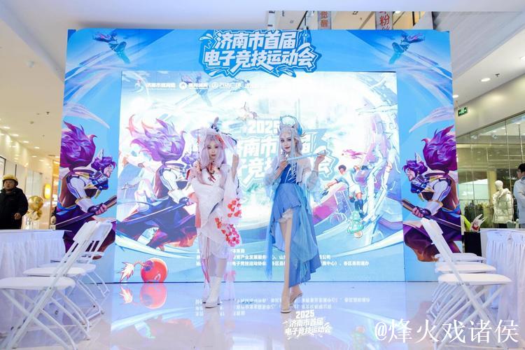 KA与RE-Girls参加济南市首届电子竞技运动会表演赛