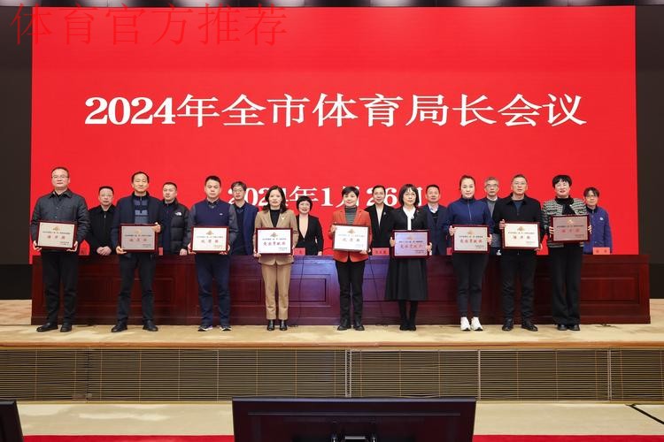 2024年全国体育院校书记校长会召开共谋体育教育综合改革 2024年全国体育院校书记校长会召开共谋体育教育综合改革